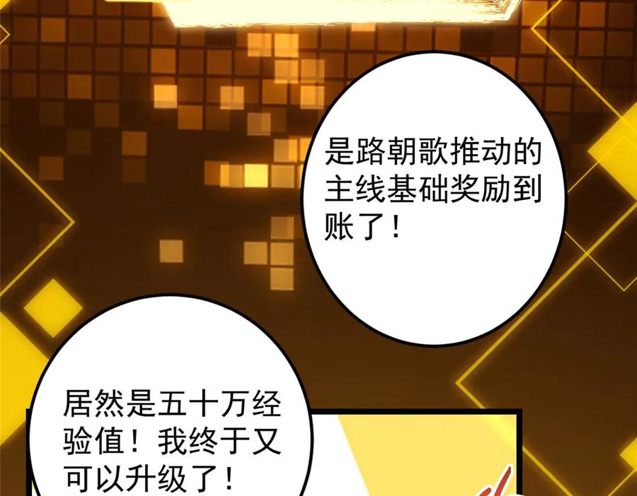 掌门低调点 452 紫月会的外援！ 第23页