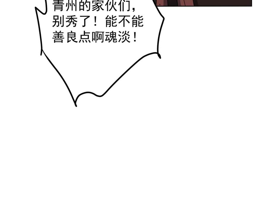 掌门低调点 452 紫月会的外援！ 第34页
