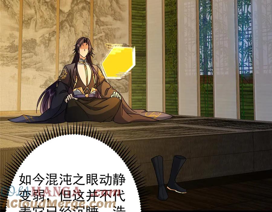 掌门低调点 452 紫月会的外援！ 第17页
