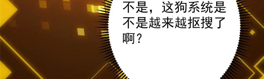 掌门低调点 452 紫月会的外援！ 第60页