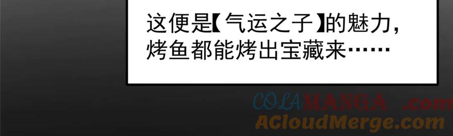 掌门低调点 452 紫月会的外援！ 第45页