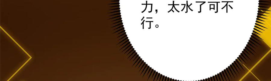 掌门低调点 452 紫月会的外援！ 第51页