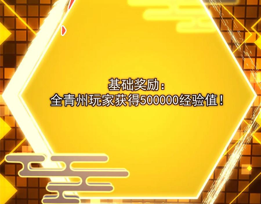 掌门低调点 452 紫月会的外援！ 第22页
