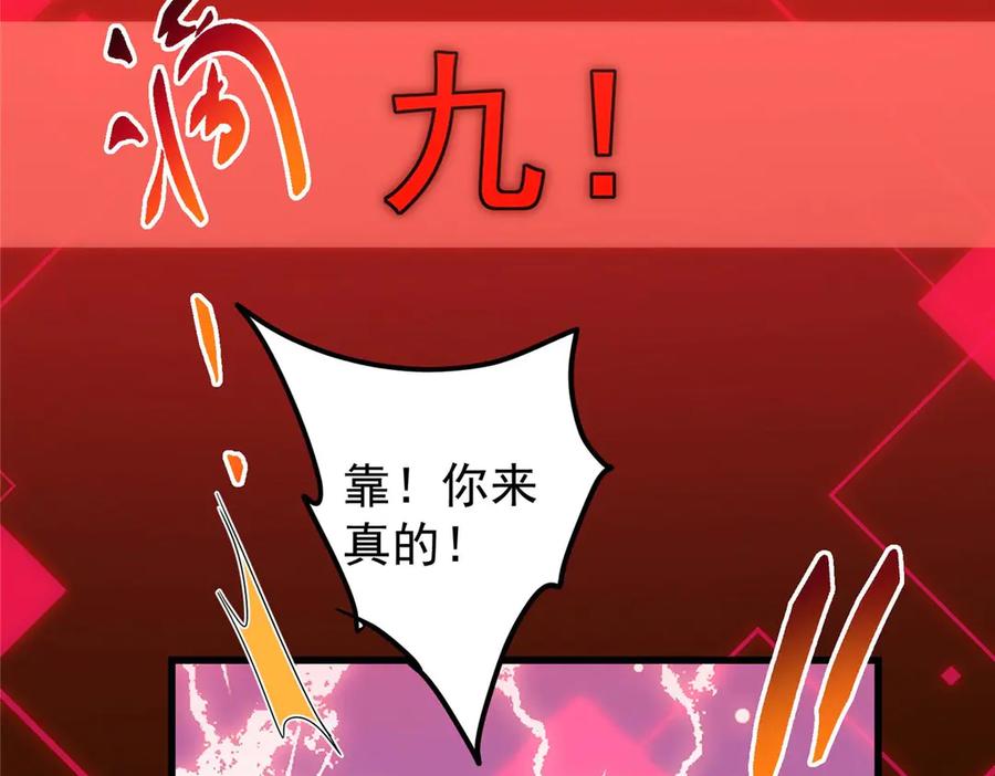 掌门低调点 452 紫月会的外援！ 第67页