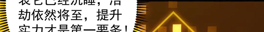 掌门低调点 452 紫月会的外援！ 第18页