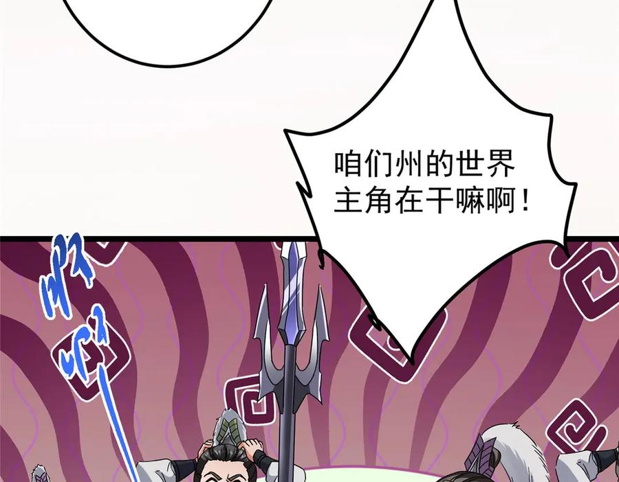 掌门低调点 452 紫月会的外援！ 第28页