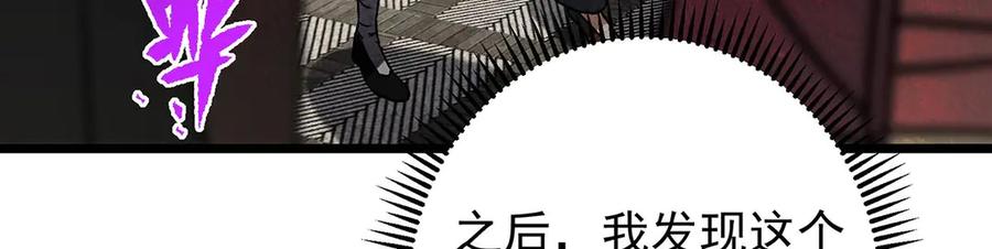 掌门低调点 453 平和又美好的一切 第87页