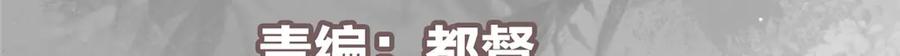 掌门低调点 453 平和又美好的一切 第6页