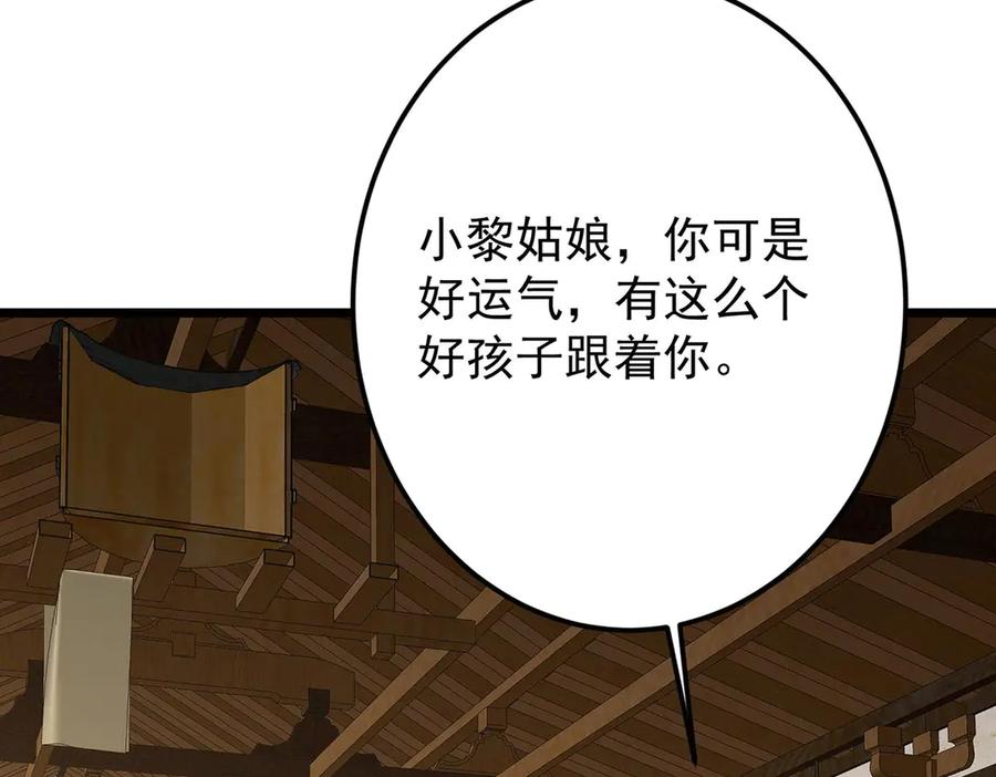 掌门低调点 453 平和又美好的一切 第35页