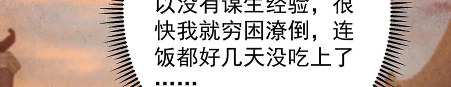掌门低调点 453 平和又美好的一切 第63页