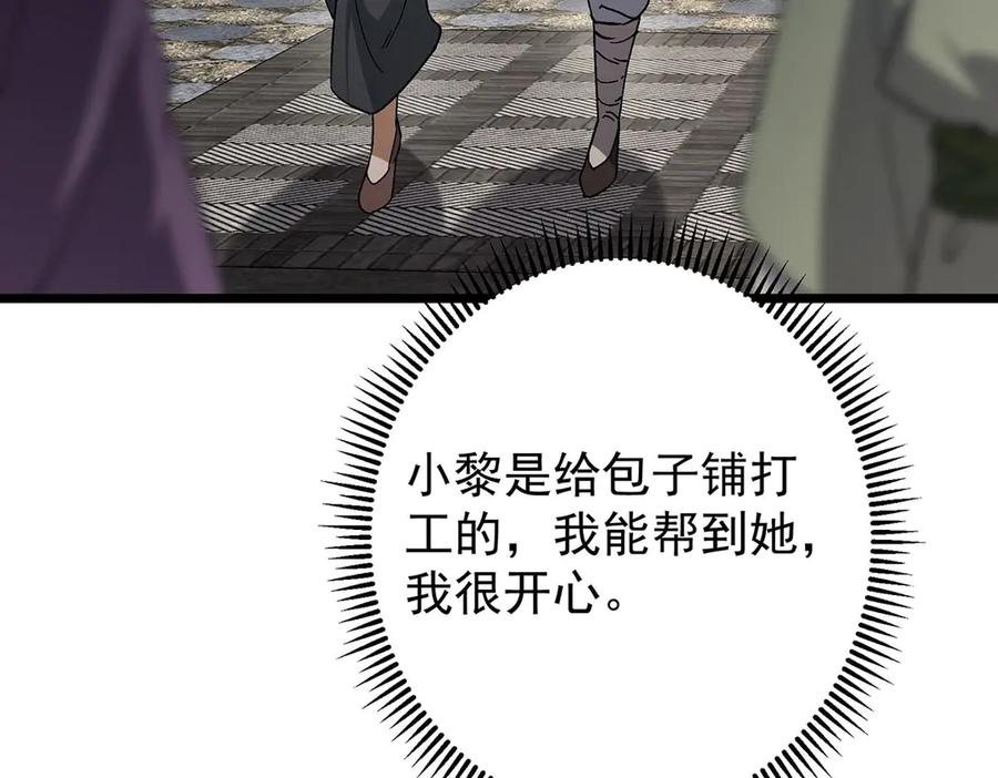 掌门低调点 453 平和又美好的一切 第46页