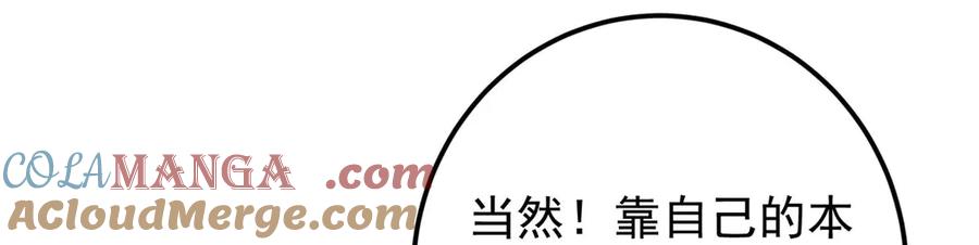 掌门低调点 453 平和又美好的一切 第81页