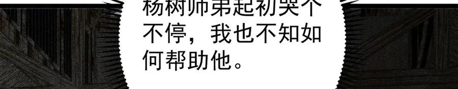 掌门低调点 453 平和又美好的一切 第51页