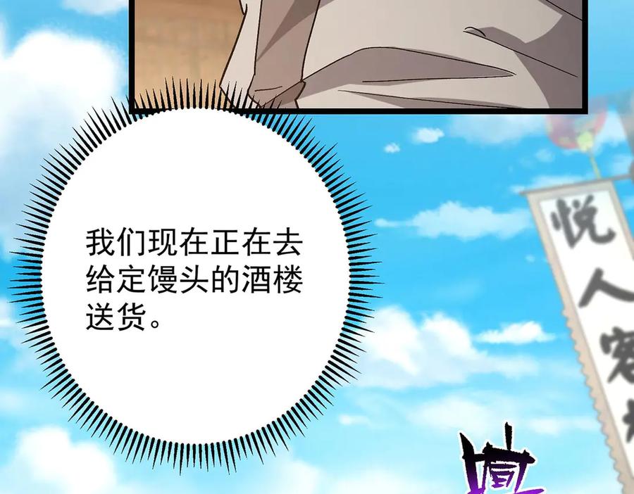 掌门低调点 453 平和又美好的一切 第26页