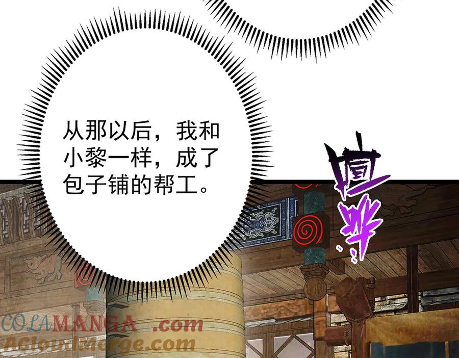 掌门低调点 453 平和又美好的一切 第85页