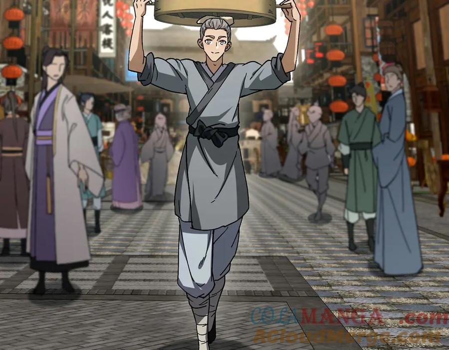 掌门低调点 453 平和又美好的一切 第17页