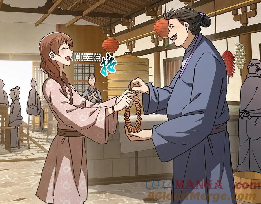 掌门低调点 453 平和又美好的一切 第37页