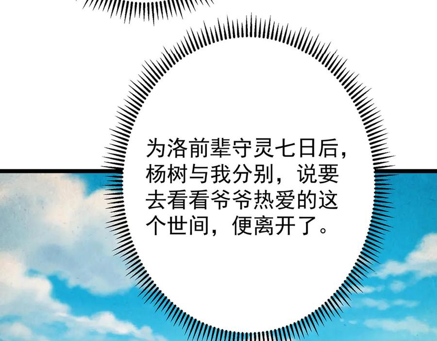 掌门低调点 453 平和又美好的一切 第55页