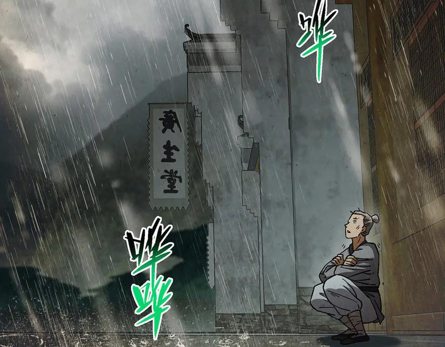掌门低调点 453 平和又美好的一切 第68页