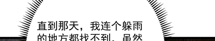 掌门低调点 453 平和又美好的一切 第66页