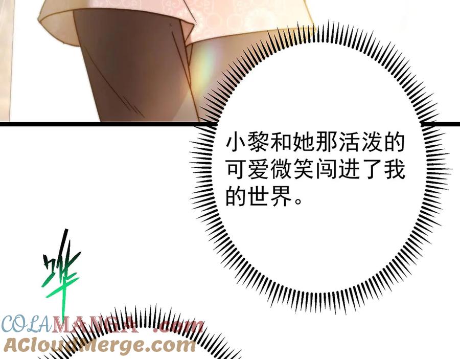 掌门低调点 453 平和又美好的一切 第73页