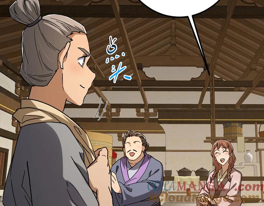 掌门低调点 453 平和又美好的一切 第41页
