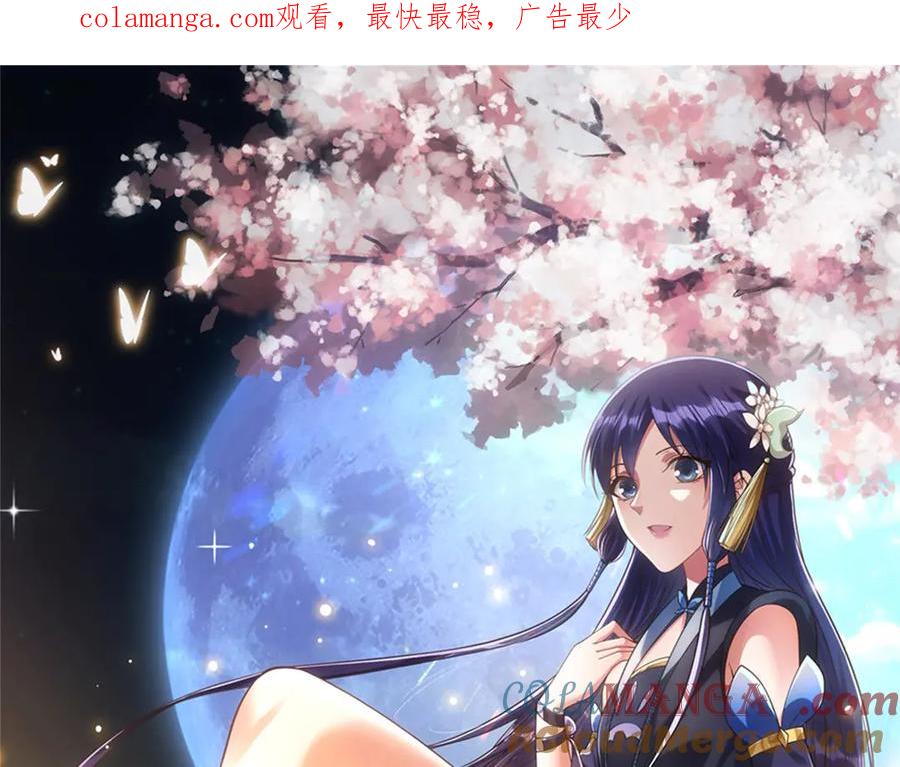 掌门低调点 453 平和又美好的一切 第1页