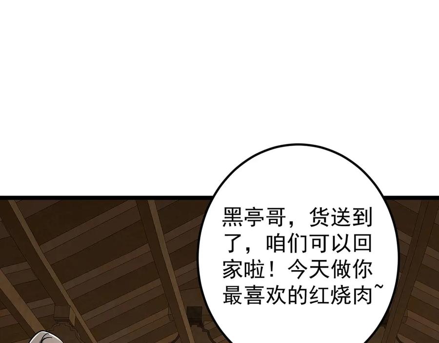 掌门低调点 453 平和又美好的一切 第40页