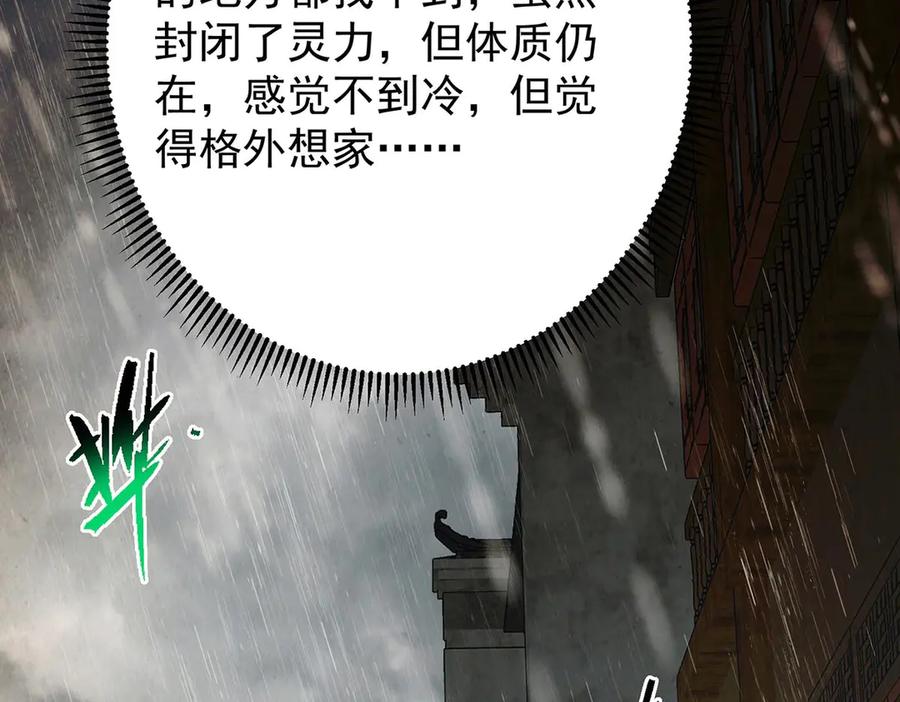掌门低调点 453 平和又美好的一切 第67页