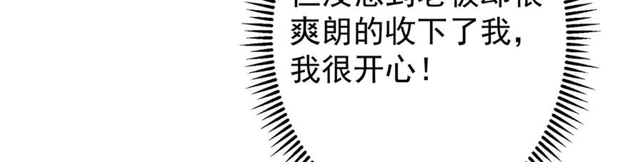掌门低调点 453 平和又美好的一切 第84页