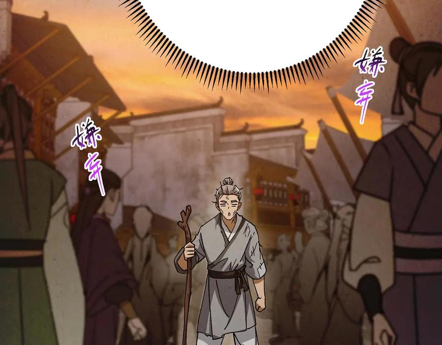 掌门低调点 453 平和又美好的一切 第64页
