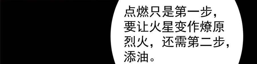 掌门低调点 455 曾祸乱天下的鬼王 第42页