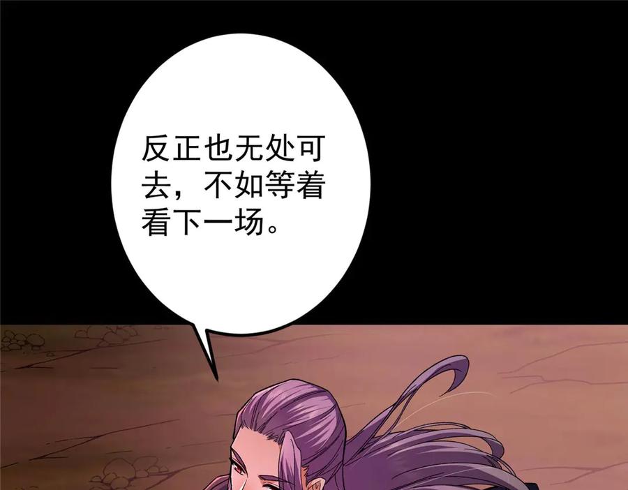 掌门低调点 455 曾祸乱天下的鬼王 第40页