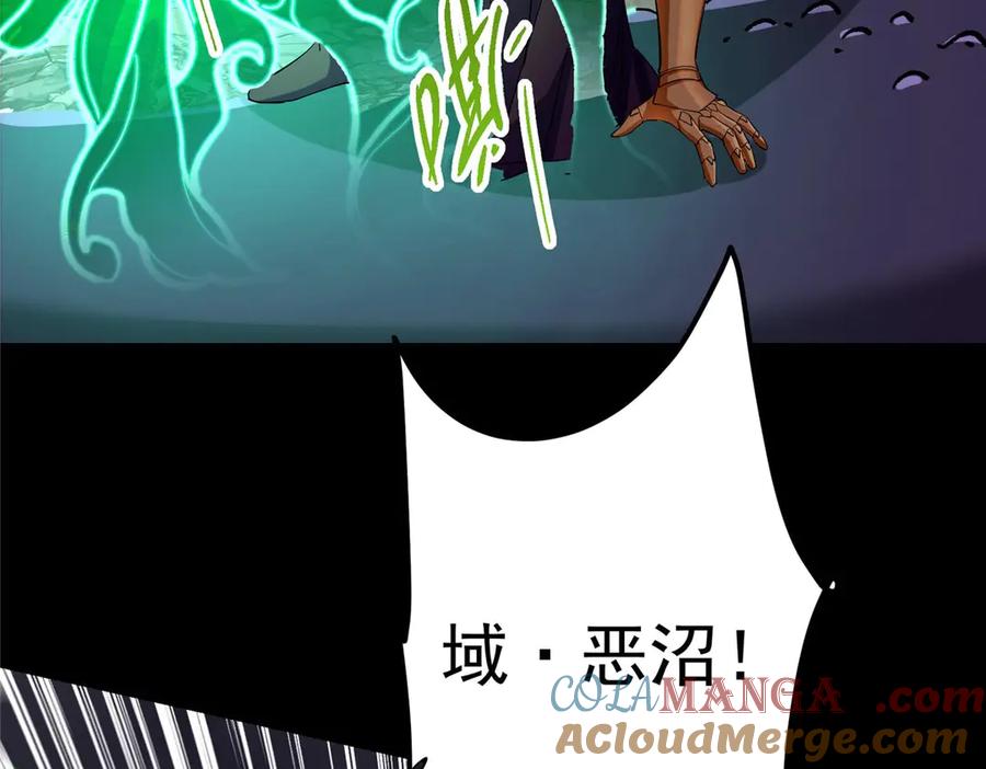 掌门低调点 455 曾祸乱天下的鬼王 第73页
