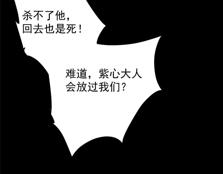 掌门低调点 455 曾祸乱天下的鬼王 第68页