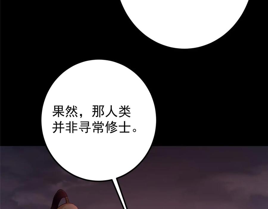 掌门低调点 455 曾祸乱天下的鬼王 第43页
