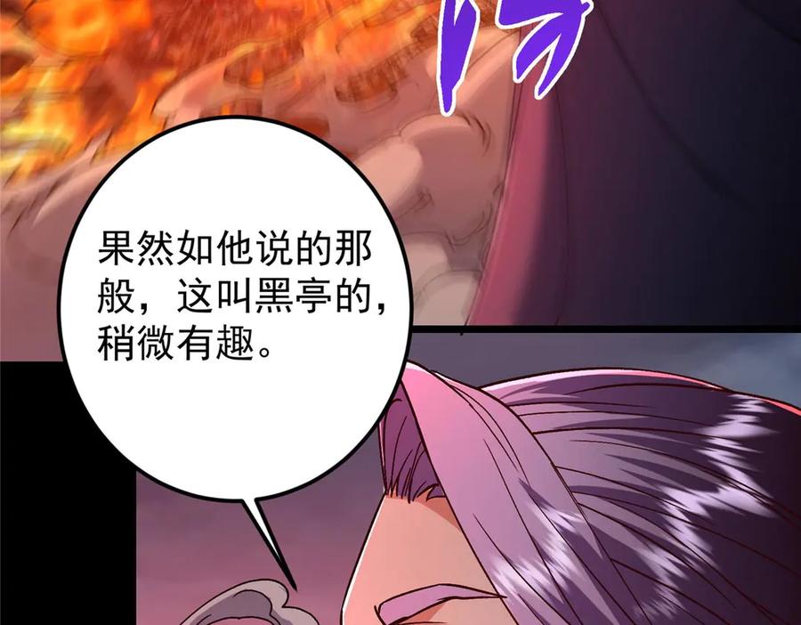 掌门低调点 455 曾祸乱天下的鬼王 第35页