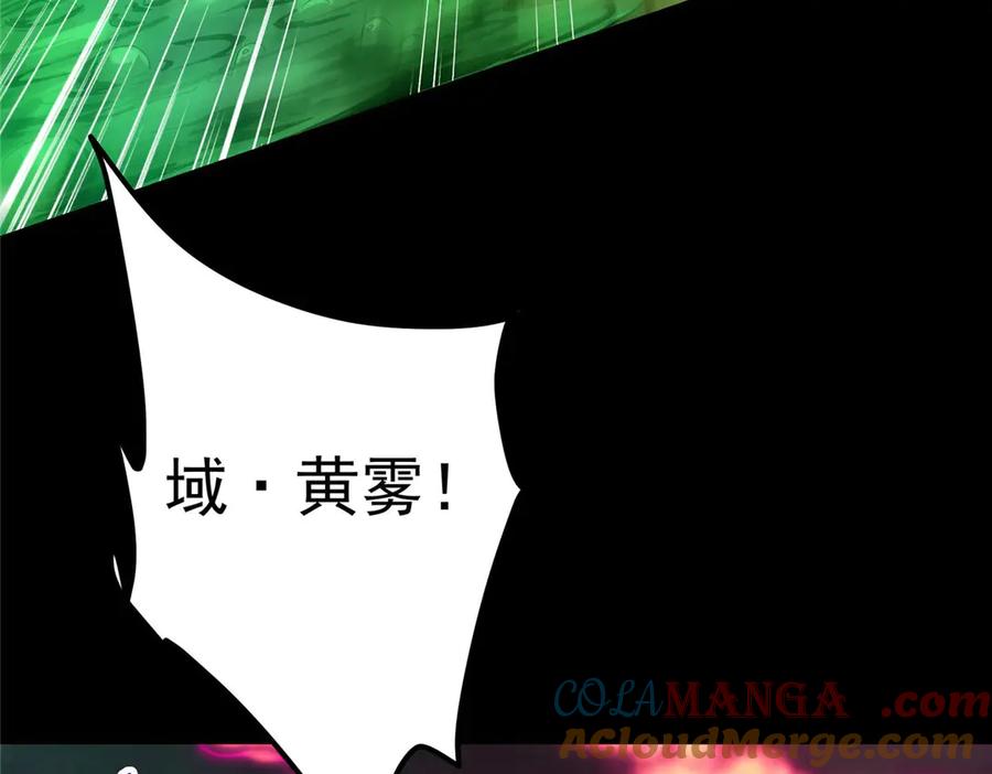 掌门低调点 455 曾祸乱天下的鬼王 第77页