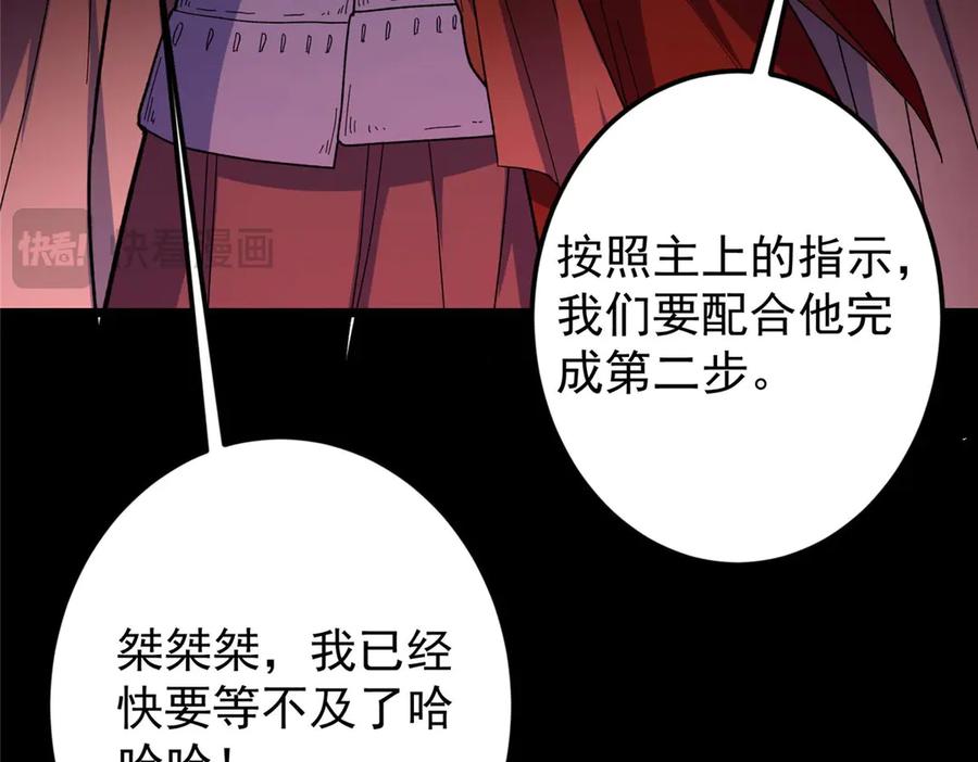 掌门低调点 455 曾祸乱天下的鬼王 第46页