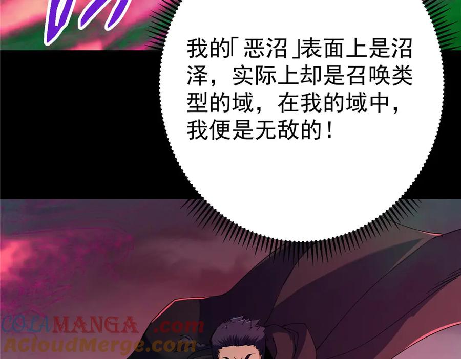掌门低调点 455 曾祸乱天下的鬼王 第85页