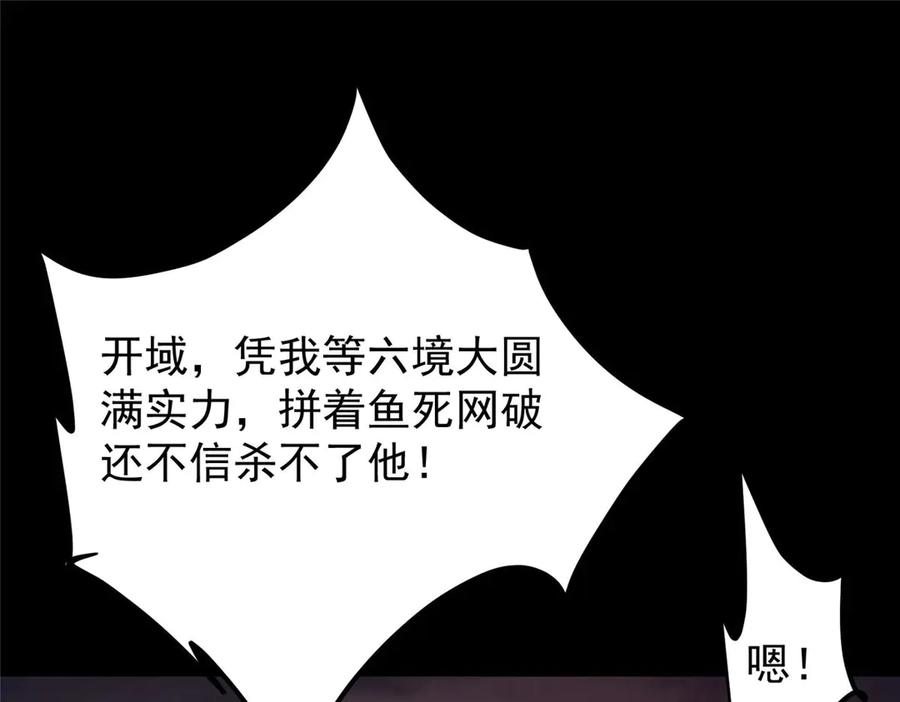 掌门低调点 455 曾祸乱天下的鬼王 第70页