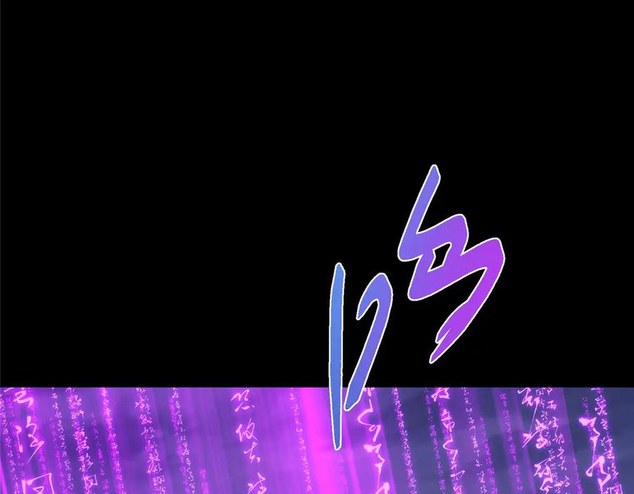 掌门低调点 456 真的好想吞他呀 第110页