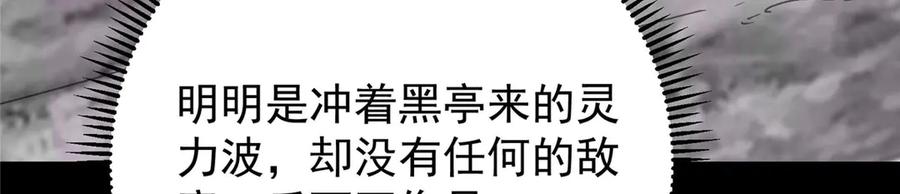 掌门低调点 456 真的好想吞他呀 第114页
