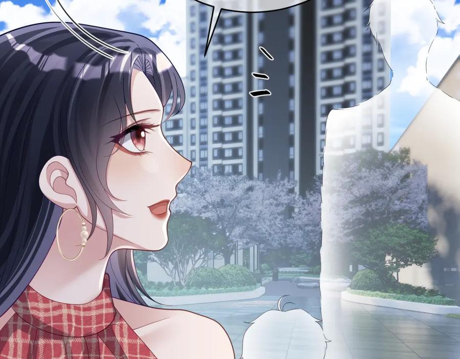 《天降萌宝：霍爷请签收》第47话 你就是薄时衍？ 第79页