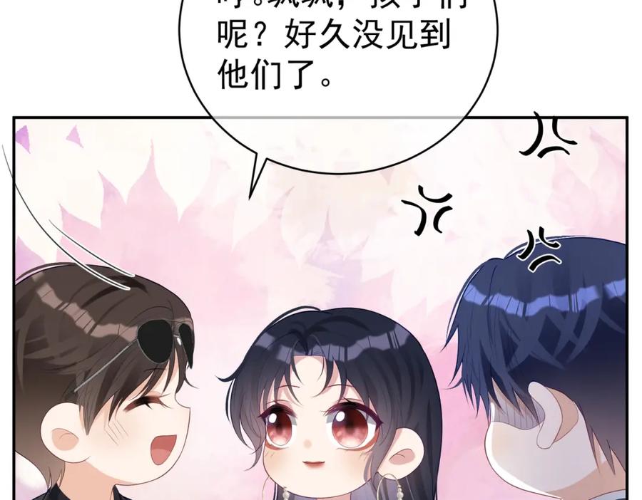 《天降萌宝：霍爷请签收》第47话 你就是薄时衍？ 第59页