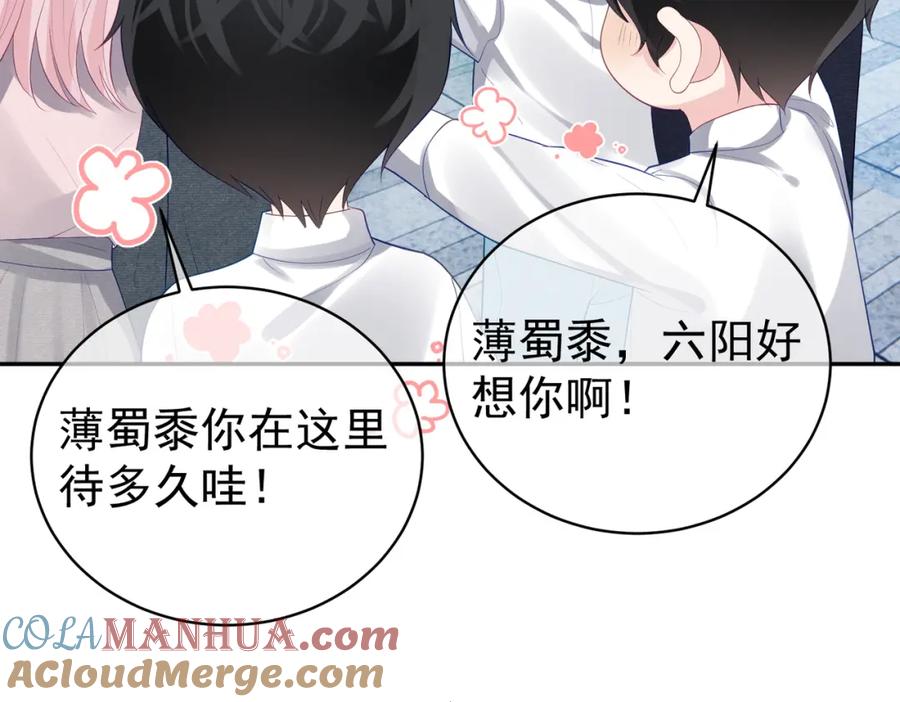 《天降萌宝：霍爷请签收》第47话 你就是薄时衍？ 第65页