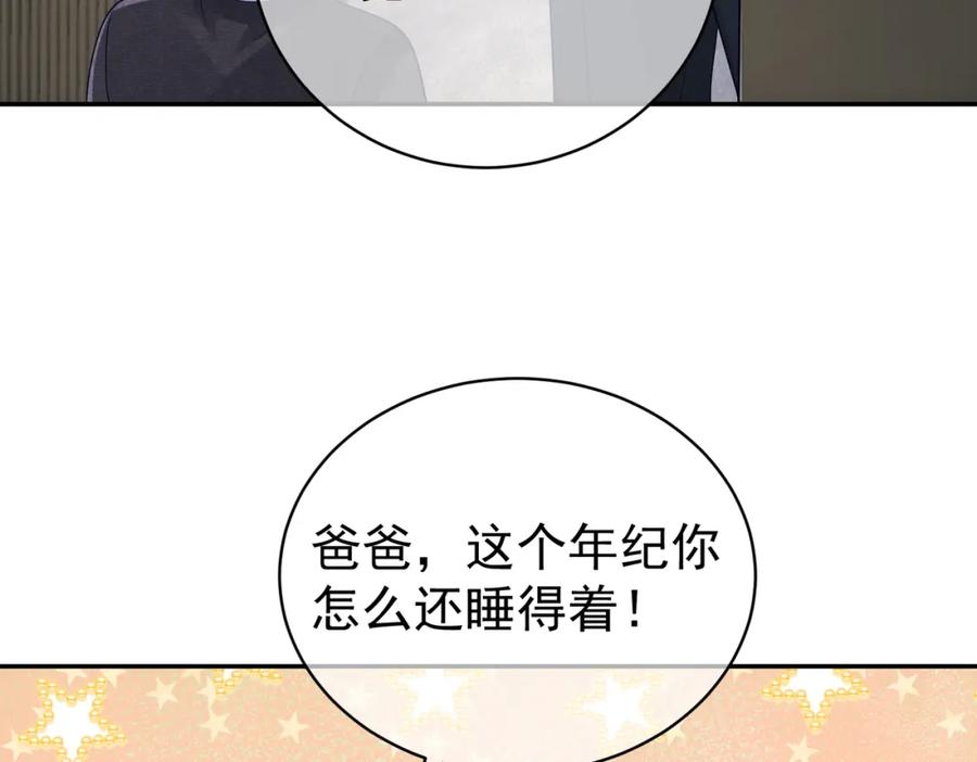 《天降萌宝：霍爷请签收》第47话 你就是薄时衍？ 第96页