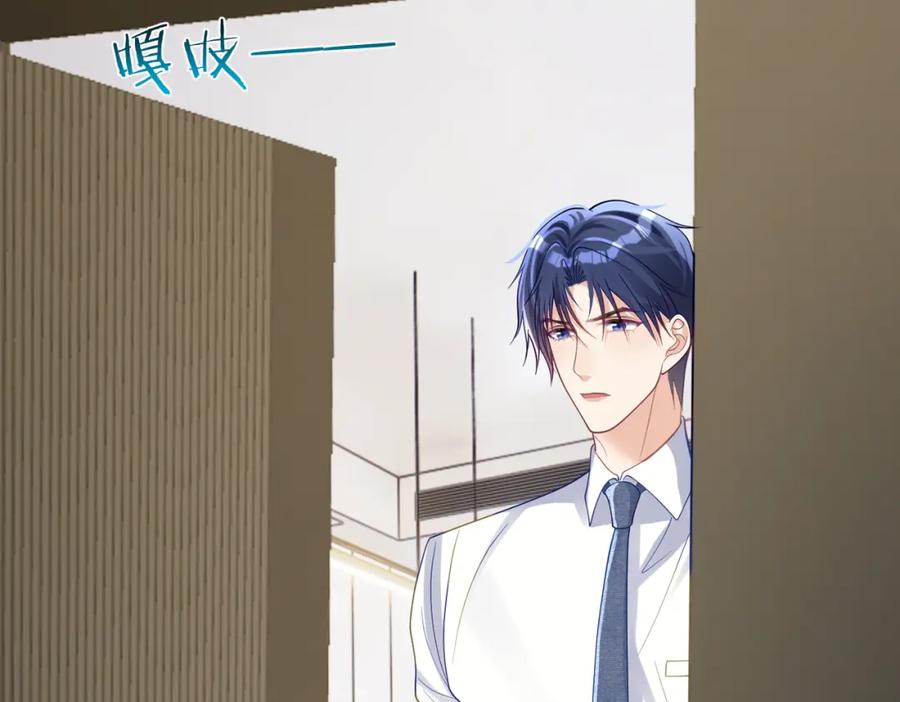 《天降萌宝：霍爷请签收》第47话 你就是薄时衍？ 第94页
