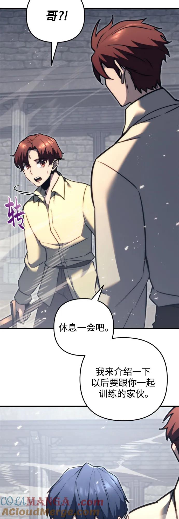 《灭门家族的重生者》第47话 第28页