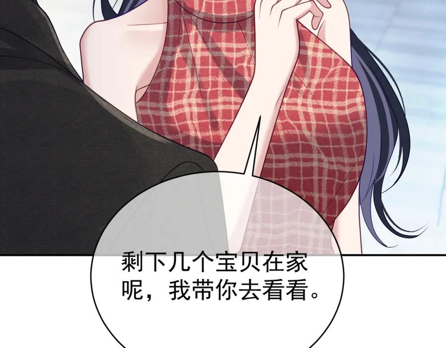 《天降萌宝：霍爷请签收》第47话 你就是薄时衍？ 第84页